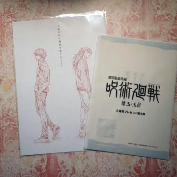 주술회전 영화 혜택