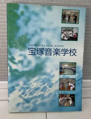 다카라즈카 음악학교 73-80기생