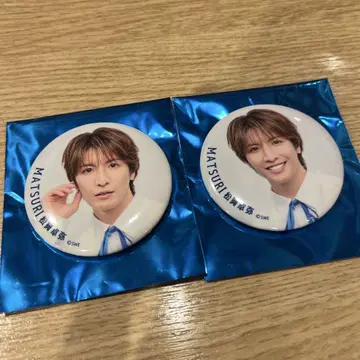 MATSURI 캔뱃지 마쓰오카 타쿠야 2개 세트