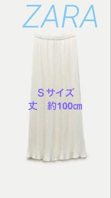 ZARA 자라 플리츠 롱 스커트 화이트 리폼 안감 부착!