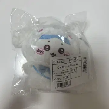 산리오 시나몬 하치와레 마스코트