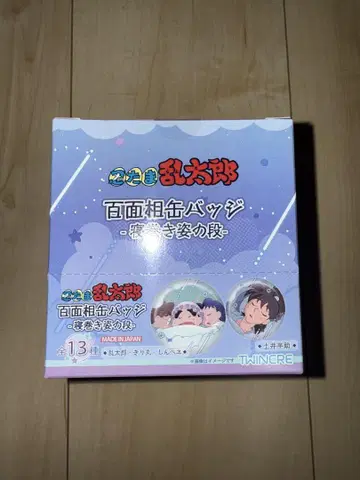 닌자 타마 란타로 백면상 캔뱃지 1BOX 미개봉 잠옷 차림의 단 컴플리트