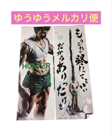 HUNTER x HUNTER 곤 씨 피규어 볼펜 피그라이프