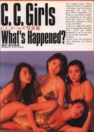 C.C. 걸즈 What's happened?