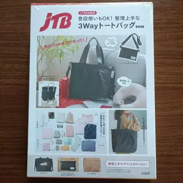 가격 대폭 인하! [새상품] JTB 정리 정리가 쉬운 3way 토트백