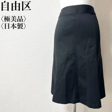 [컨디션 최상] 자유구 예쁜 플레어 스커트 일본제 블랙 무릎 기장 38