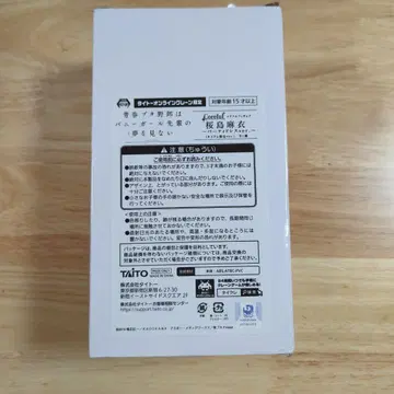 파랑 돼지 사쿠라지마 마이 태국 크레 한정판 피규어 파티 드레스 ver.