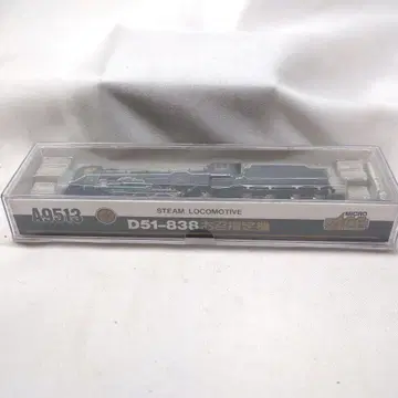 MICRO ACE A9513 D51-838 증기기관차 어소 지정기