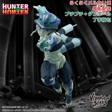 HUNTER x HUNTER VIBRATION STARS - 메르엠 -