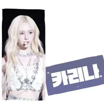 aespa 카리나 슬로건
