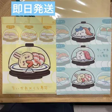 쿠라스시 치이카와 (먼작귀) 토끼 모음 클리어 파일 2장