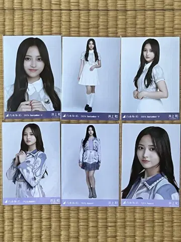 노기자카46 브로마이드 이노우에 카즈