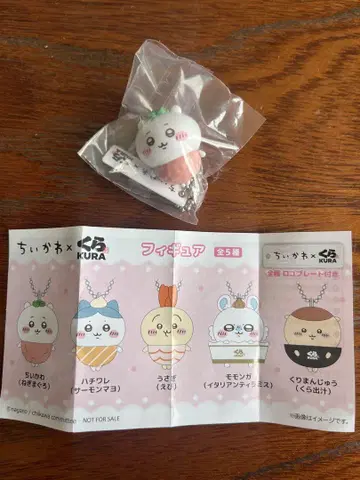 치이카와 (먼작귀) 쿠라스시 피규어