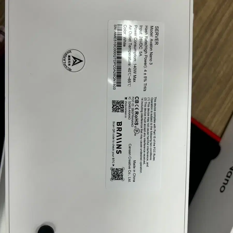 비트코인 채굴기