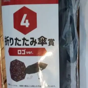 도즈루사 엔터테인먼트 복권 접이식 우산