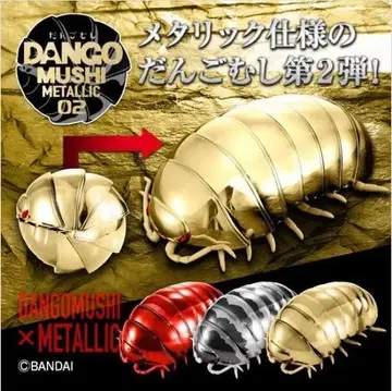 메탈릭 단고무시 02 골드 레드 제브라 가챠 피규어