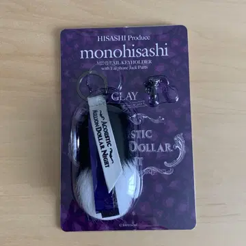 monohisashi (HISASHI 프로듀스 미니 테일 키링)