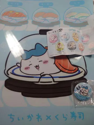 치이카와 x 쿠라스시 하치와레 세트 클리어 파일 배지