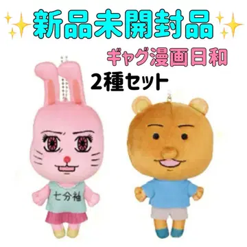 마스다 코스케 극장 개그 만화 비야고 봉제 인형 2종 세트