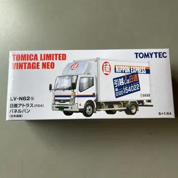 토미카 리미티드 빈티지 TLV-N62b 아틀라스 패널 밴 (일본 통운)