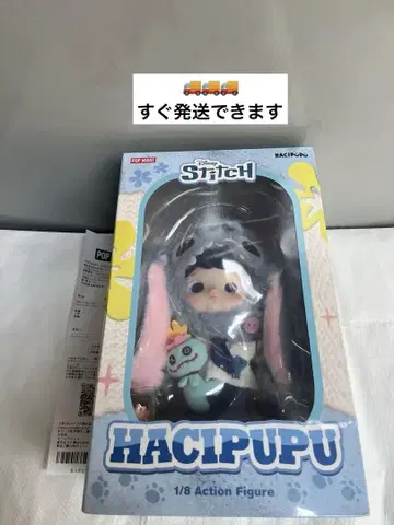 POP MART HACIPUPU STITCH 1/8 액션 피규어