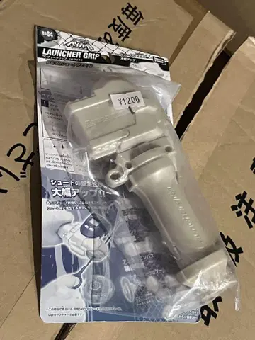 메탈 파이트 베이블레이드 미개봉 새상품 런처 그립 화이트