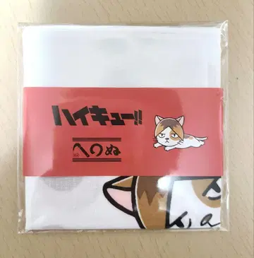 미사용 새상품 하이큐!! 켄마 고양이 카마와누 마메구이 손수건 점프샵