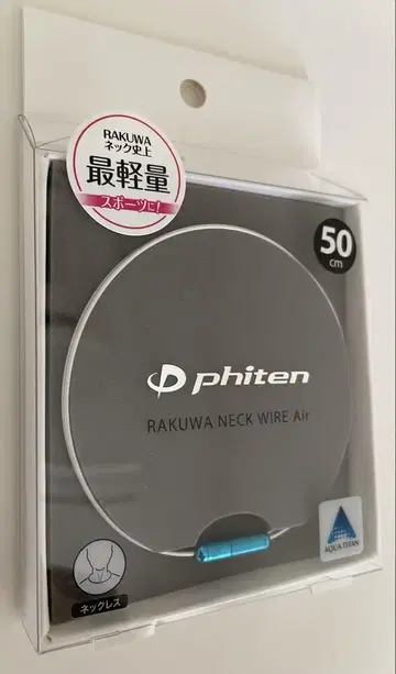 파이텐 RAKUWA 넥 와이어 Air