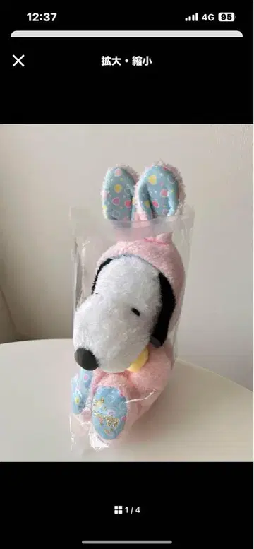 [새상품] 요시토쿠 스누피 토끼 봉제 인형 31cm