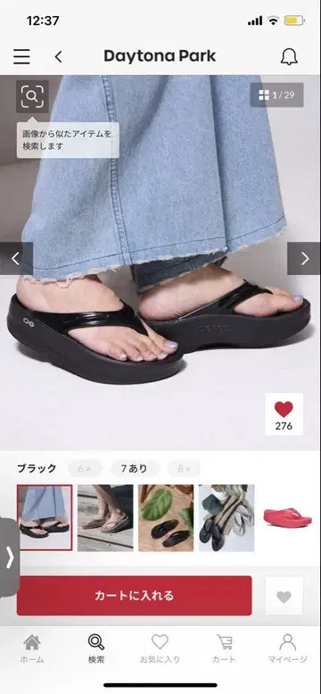 Oomega 플랫폼 플립플랍 샌들 블랙