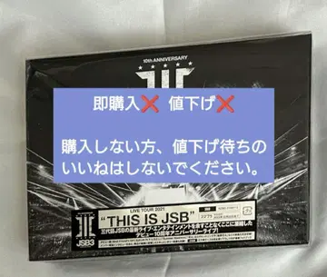 3JSB [ 'THIS IS JSB' ] 3DVD