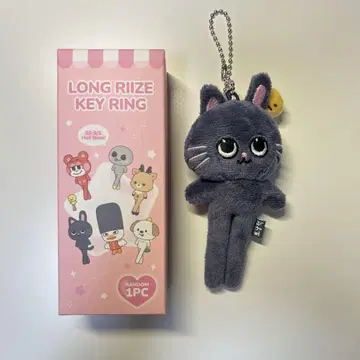RIIZE 원빈 토냥덕 LONG RIIZE KEY RING