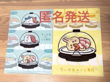 쿠라스시 치이카와 (먼작귀) 토끼 모음 클리어 파일 2장