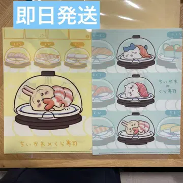 쿠라스시 치이카와 토끼 단체 클리어 파일 2매