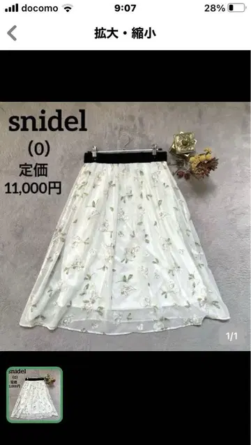 snidel 꽃무늬 스커트 (0)