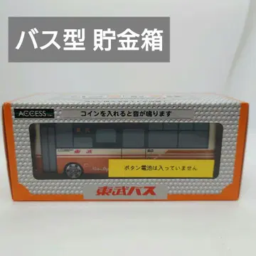 토부 버스 버스 모형 저금통