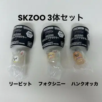 StrayKids SKZOO 메지루시 액세서리 리노 아이엔 한