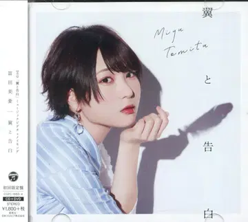성우 CD Tsubasa to Kokuhaku 초회 한정판