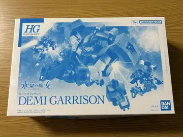 HG 데미 가리슨