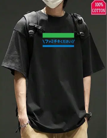 파미치키 주세요 티셔츠 블랙