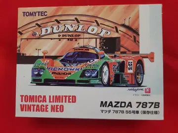 토미카 빈티지 리미티드 MAZDA 787B 한정판 2대 세트