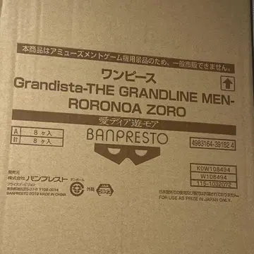 조로 그란디스타 하프 로트