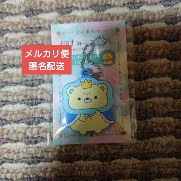 스미코구라시 영화 예매 특전 러버 키링 왕자