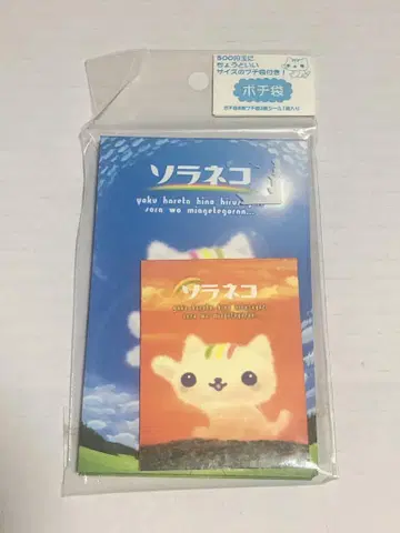 소라네코 포치부쿠로