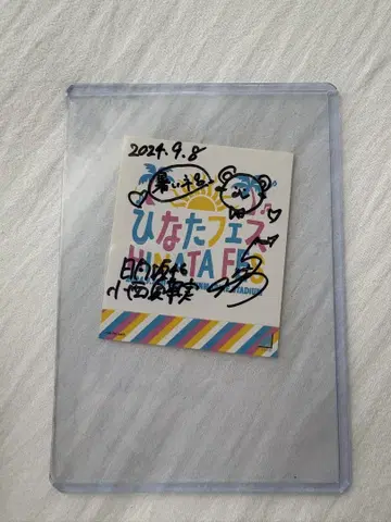 히나타자카46 코니시 나나미 친필 사인 스티커