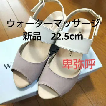 히미코 워터 마사지 샌들 22.5