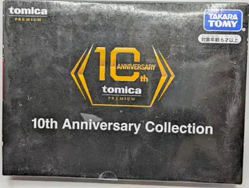 타카라토미 토미카 프리미엄 10주년 기념 컬렉션