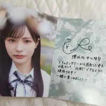 사쿠라자카46 4기생 나카가와 치히로