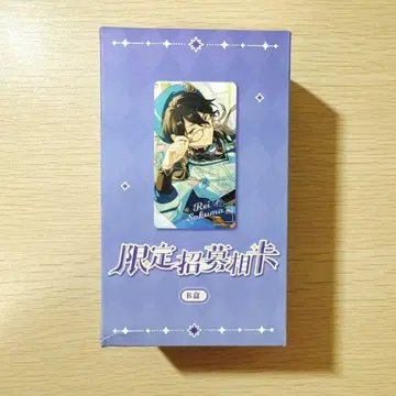 앙스타 중국 모집 카드 B box