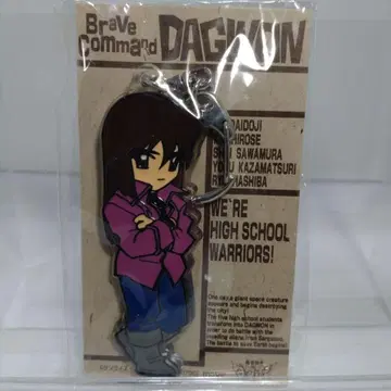 용사 사령관 다곤 키링 선라이즈